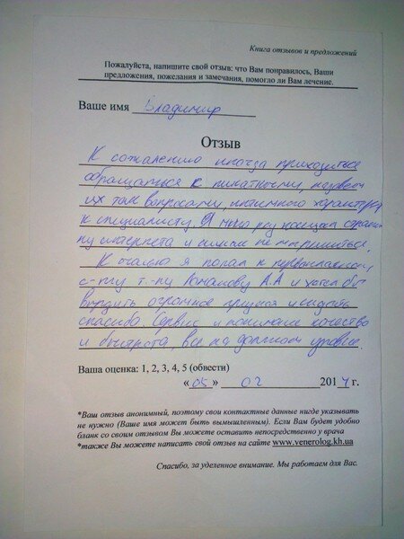 Ломанов Андрей Анатольевич отзывы Харьков