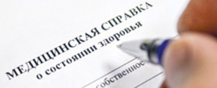 Действительная медицинская книжка — залог безопасного секса